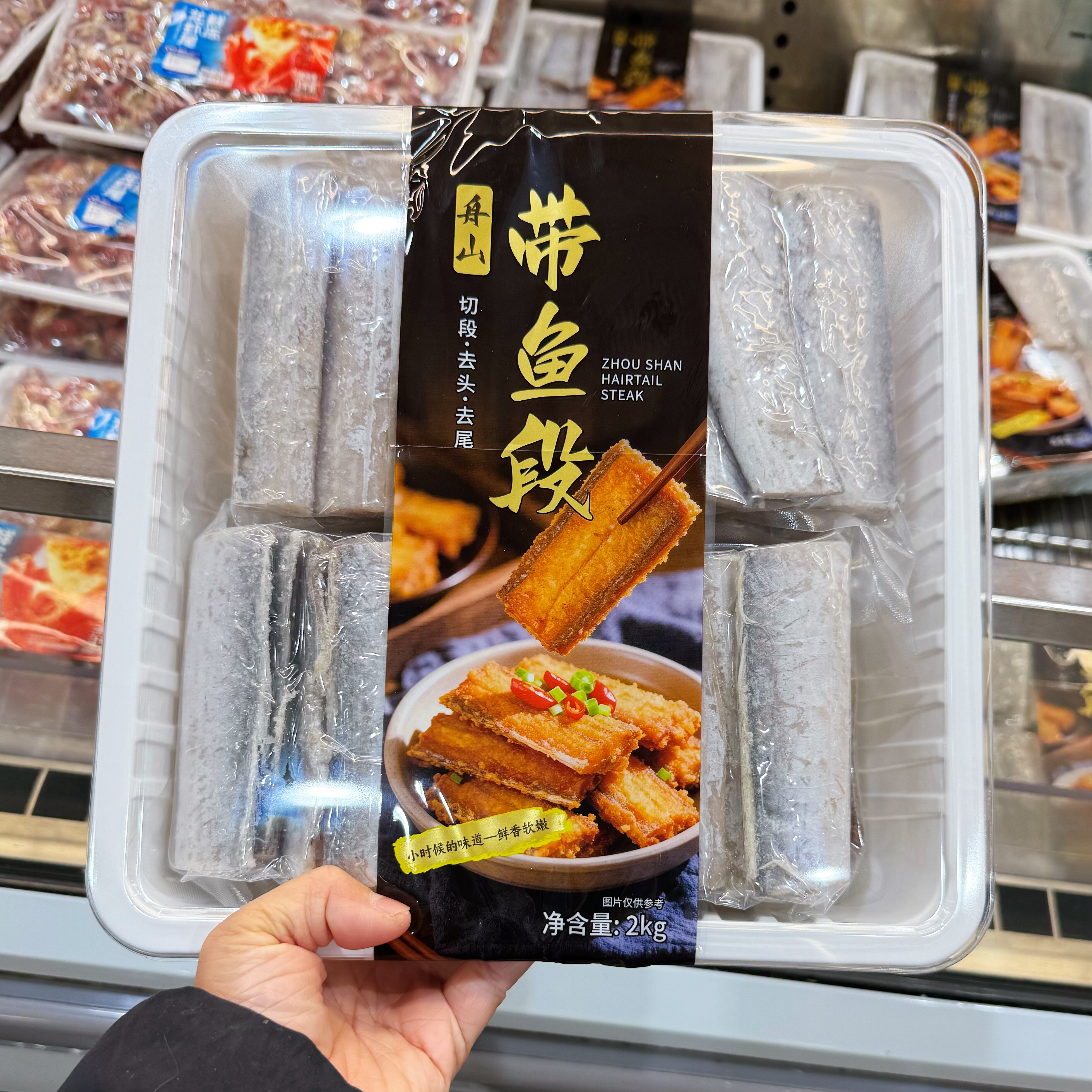 山姆 舟山带鱼段2kg（500G*4袋）东海带鱼新鲜冷冻 顺丰发货