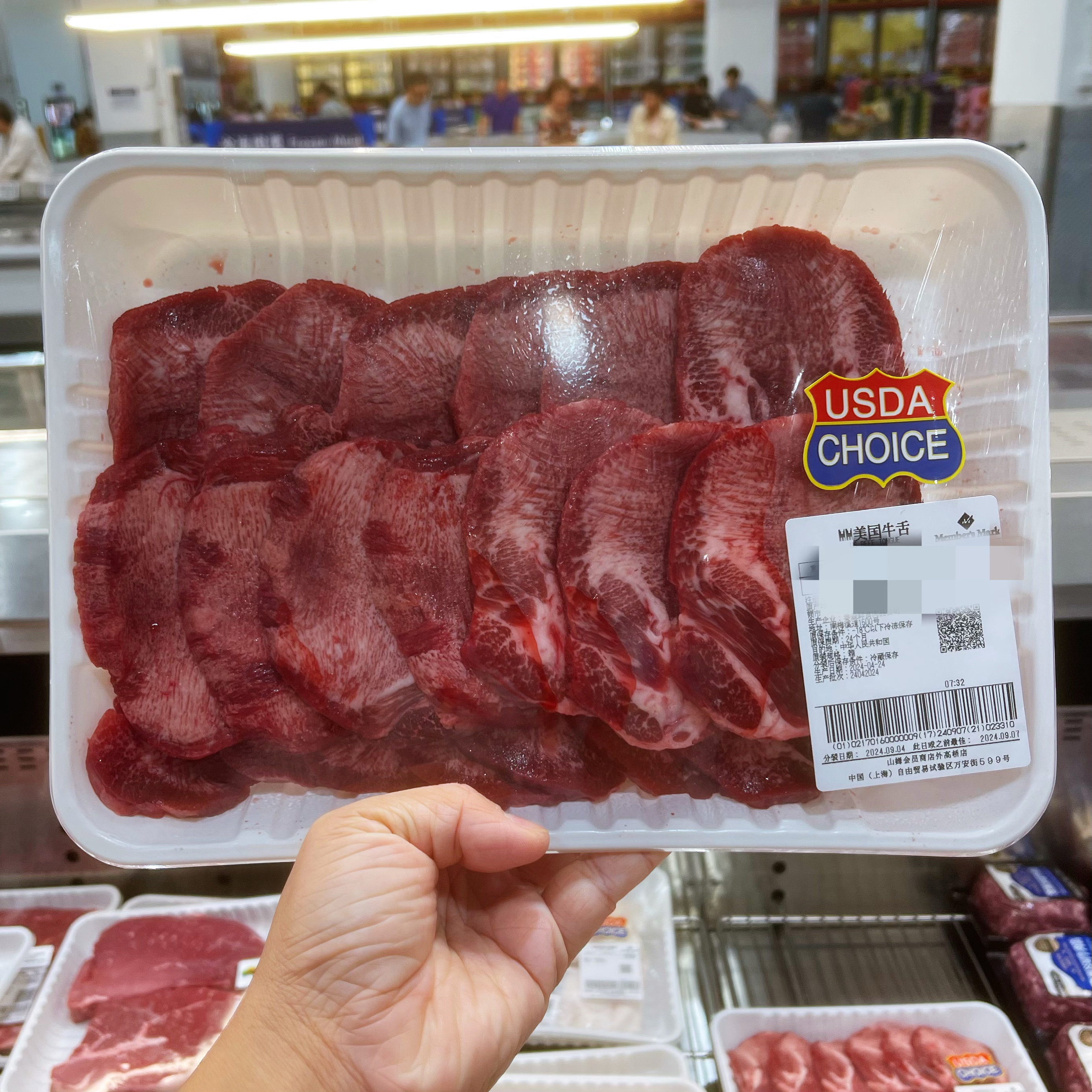 山姆 美国牛舌680g  顺丰发货