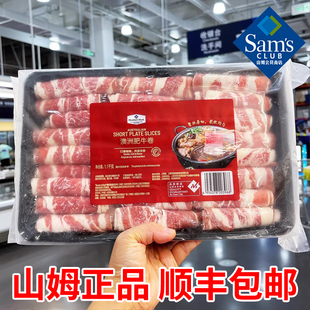 Mark 澳洲肥牛卷 1.1kg 山姆 进口 冷冻牛肉片 顺丰发货 Member
