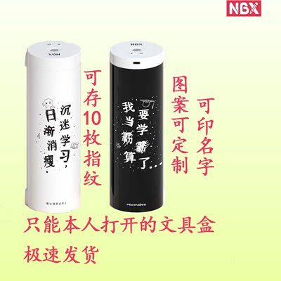 文具盒男孩圆形定制动漫图案智能