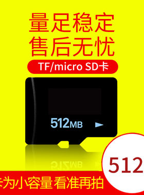 TF8g4/2/1g128/256/512m内存tf卡电视车载microsd小容量内存卡