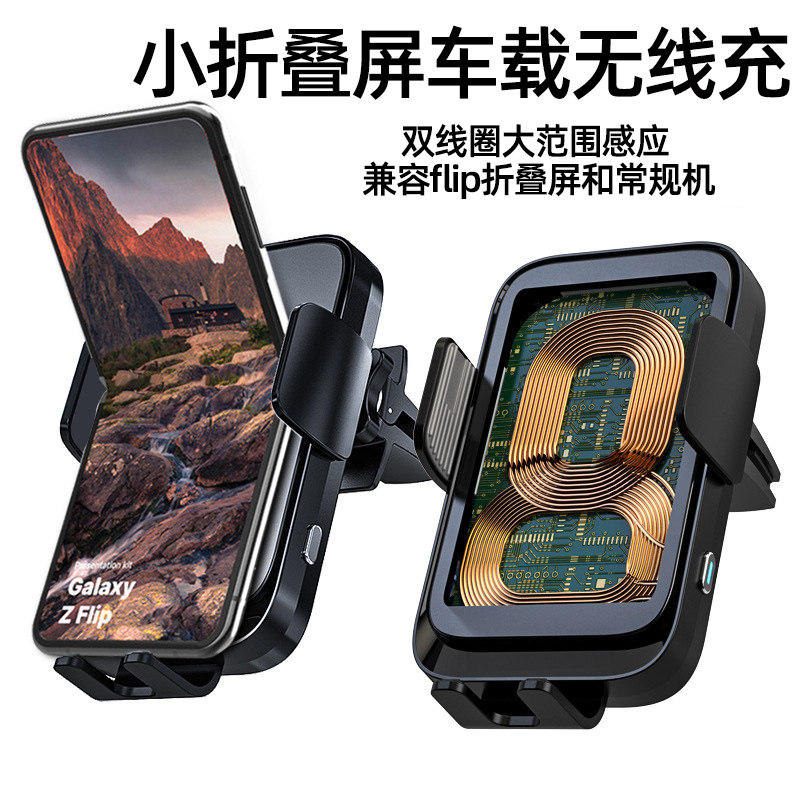 三星zflip3/4/5/6车载无线充电器z flip7小折叠屏手机汽车支架