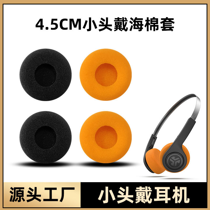 45mm高斯koss头戴式耳机jlabrewind松下耳罩套保护海绵套耳麦配件