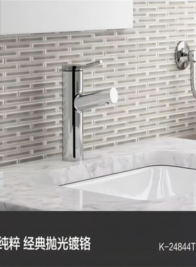 科勒 K-24844T-4-CP依莱单把脸盆龙头