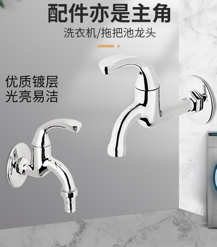 科勒单冷洗衣机/拖布池龙头