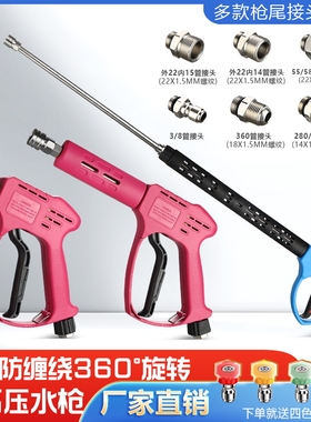 高压清洗机水枪350公斤商家用陶瓷阀耐压关枪停机洗车机专用水枪