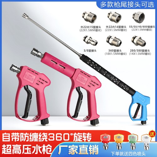 高压清洗机水枪350公斤商家用陶瓷阀耐压关枪停机洗车机专用水枪