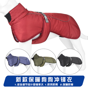 秋冬新款狗狗衣服加厚保暖大狗衣服反光金毛拉布拉多中大型犬棉衣