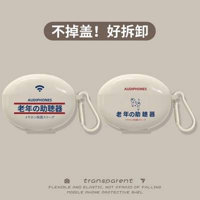 OPPOEncoX2耳机保护套