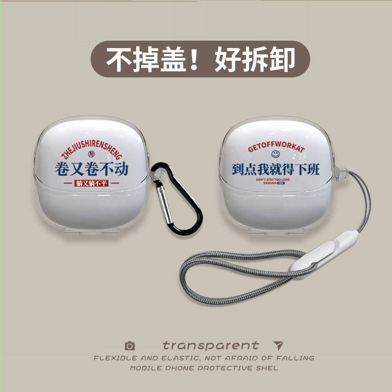 适用于小米Buds5耳机壳透