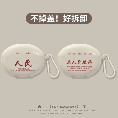 oppoencox2蓝牙耳机保护壳