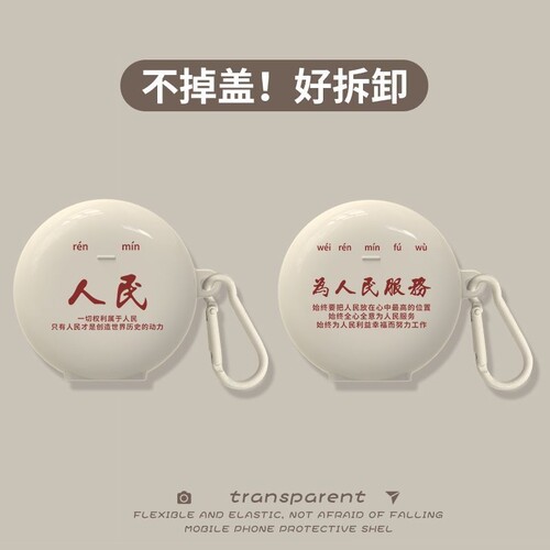 freebus4e蓝牙耳机保护套