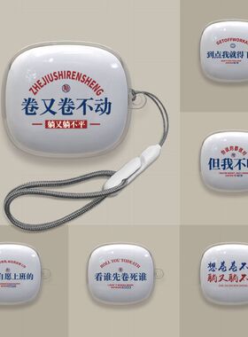 适用JBL WAVE FLEX2保护套通用JBL W300TWS/JBL WAVE FLEX卷不动