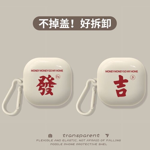 三星buds2蓝牙耳机保护套