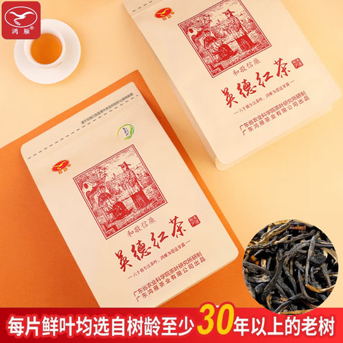 英德传统大叶种一级250g高香甜香