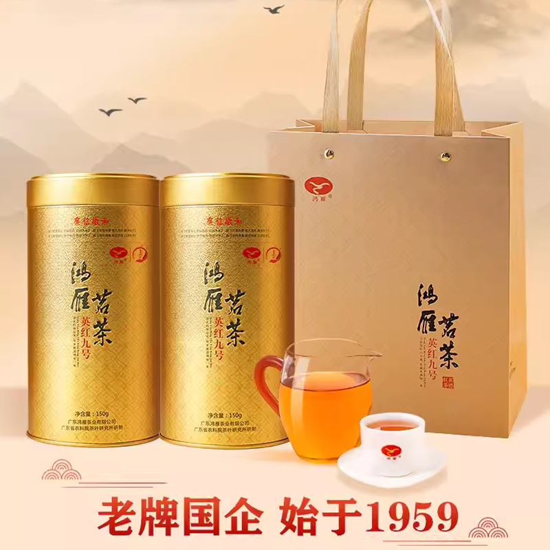2026英德鸿雁英九150g原版老装图片