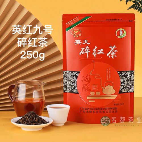 鸿雁英红九号一级碎红茶250g袋装