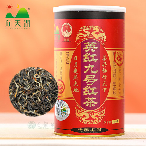 新茶向天湖英红九号一级150g