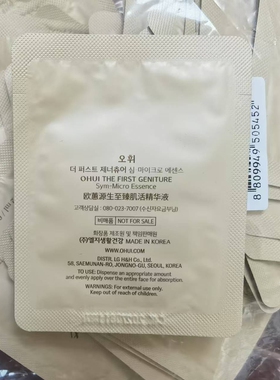 30片Ohui欧惠安瓶精华液补水