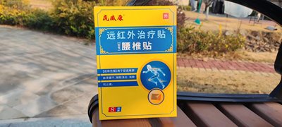 冷敷贴辅助消肿虎威康辅助止痛