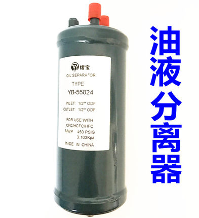 油液分离器冷库机组油分离器热泵空调制冷热交换配件55824855866