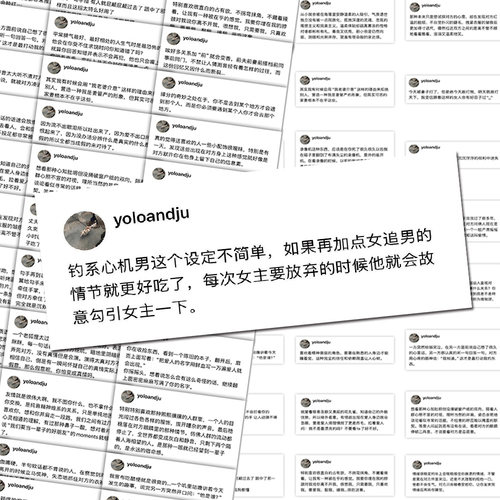 126张小说代餐设定贴纸oc代餐文学简约创意小说灵感人设素材贴画