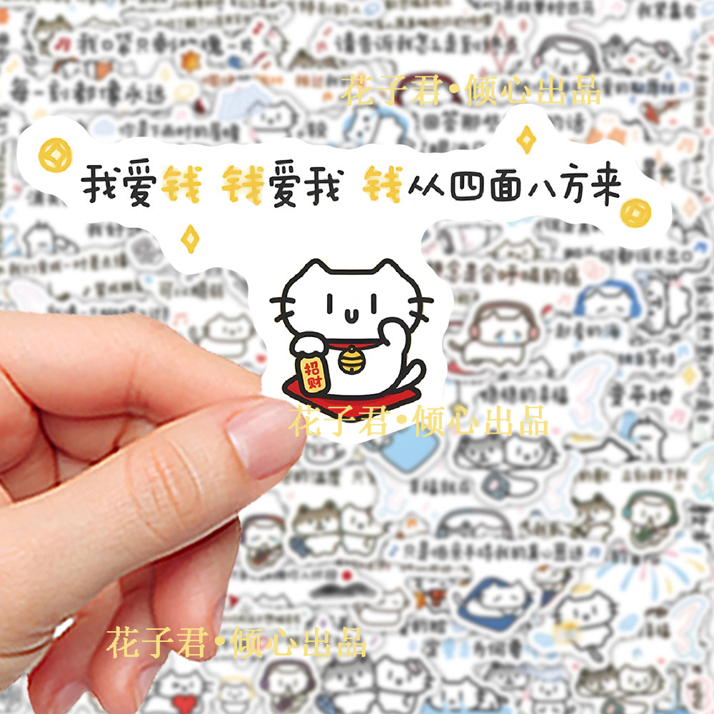 206张简笔画歌词小猫贴纸热门BGM歌曲情绪文字治愈diy手机壳