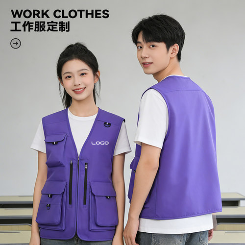 [多口袋]紫色摄影师工装背心印字图企业STAFF工作服马甲定制LOGO