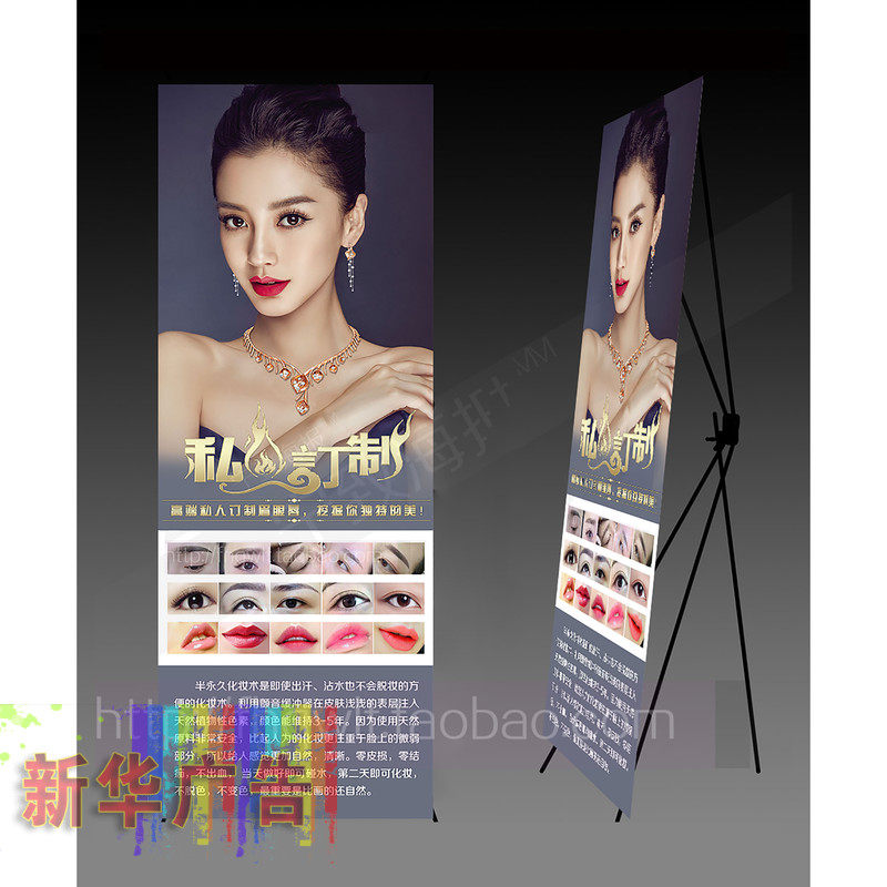 美容院眉眼唇写真宣传挂画展架纹绣韩式半海报图片私人订制43