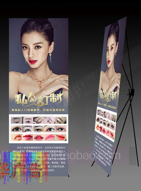 美容院眉眼唇写真宣传挂画展架纹绣韩式半海报图片私人订制43