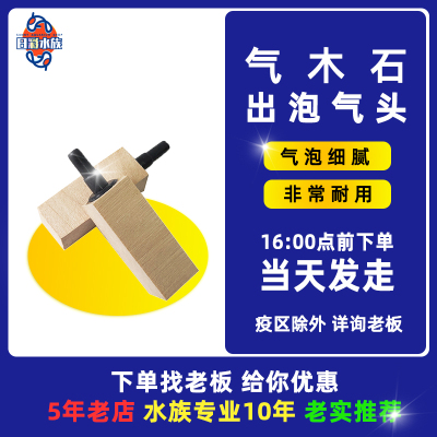 气迷你蛋分分离器海缸包邮鱼缸