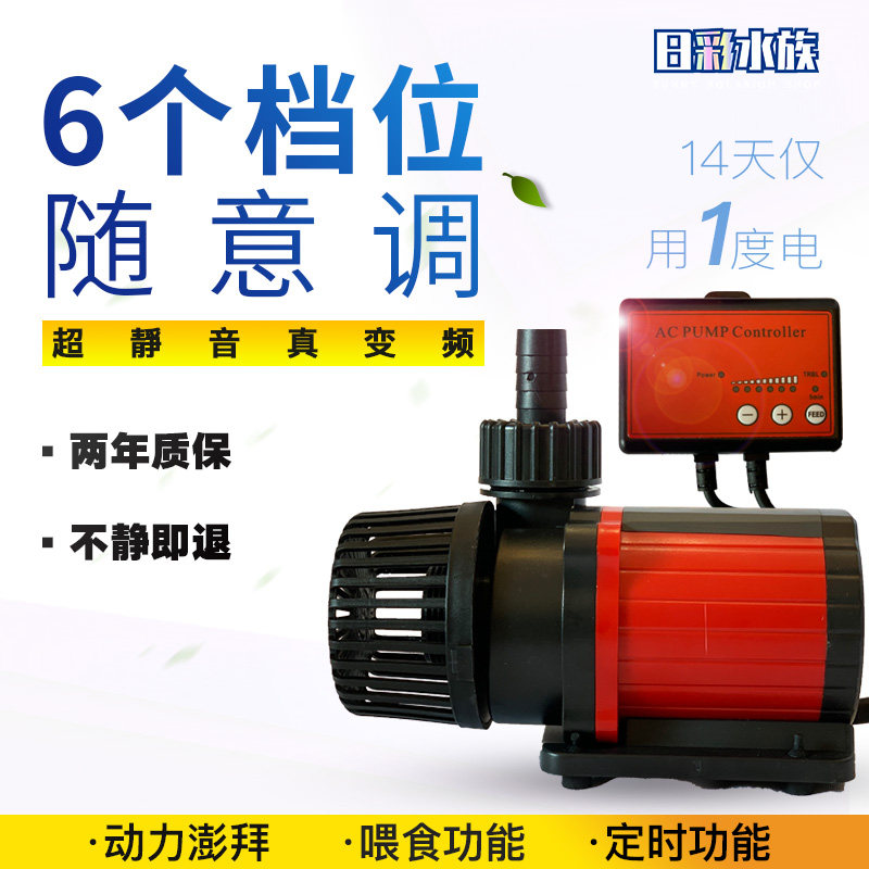 享庭变频水泵ac60009000可调节鱼缸亨庭水泵静音潜水循环泵大流量