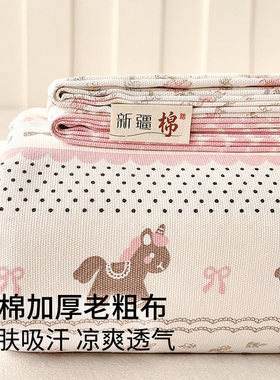 毛毛雨100%纯棉老粗布夏季凉席