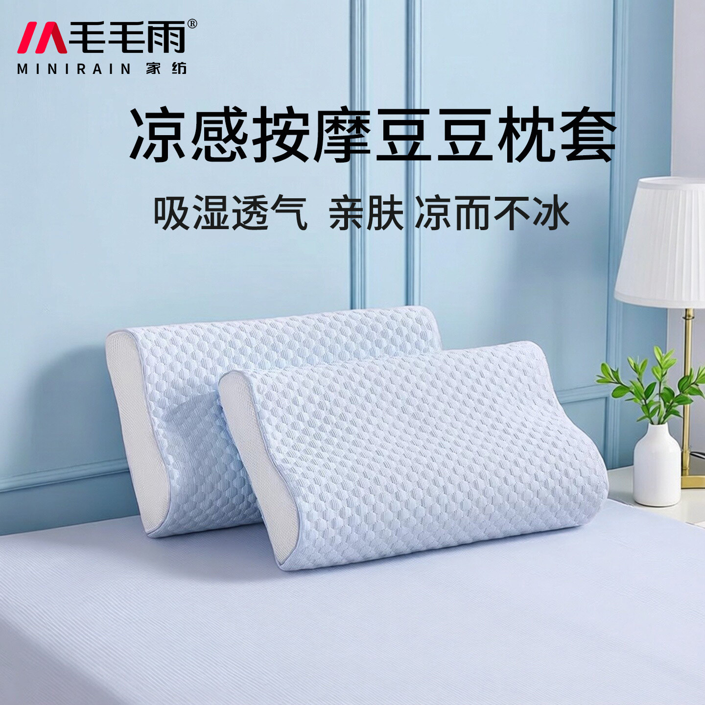 乳胶枕套专用冰丝40*60/30*50图片