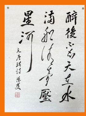 【书法订制】手写作品吉语斋号店名招牌宣传语logo定制毛笔书法