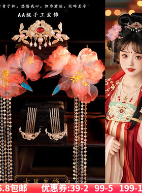 唐风发梳发冠汉服夹子橙色绢花国风发卡古风头饰簪花后压步摇流苏