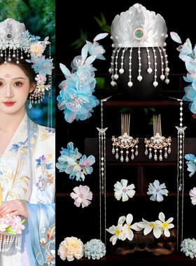 蓝色唐风汉服莲花头冠发饰套装