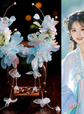 古风汉服浅蓝绢花长流苏发夹