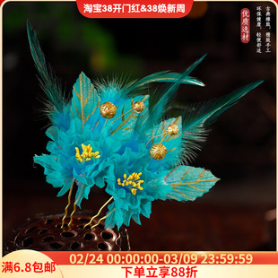 古风孔雀日常羽毛发夹绢纱烫花蓝绿色花朵u钗发钗cos古风汉服头饰