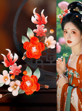 汉服发夹写真头饰古风手工可爱红色花朵锦鲤刺绣绒花对夹日常百搭