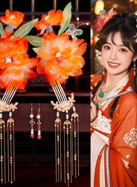 汉服发夹橙色绢花国风头饰古风宋制插梳耳环配饰手工簪花百搭发饰