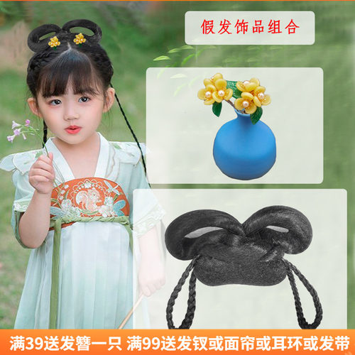 汉服假发包古装儿童造型百搭发髻女童古风发髻日常盘发麻花发包
