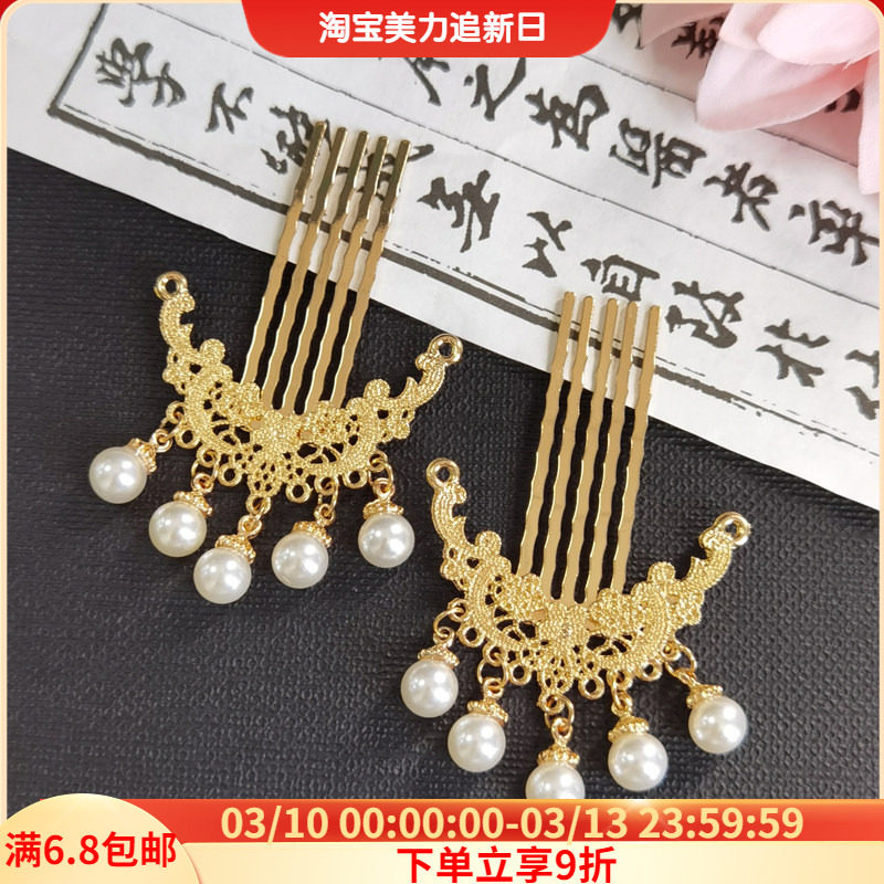 汉服掩鬓流苏雕花明制头饰襦裙珍珠古风唐诃子裙u钗簪子插梳发饰