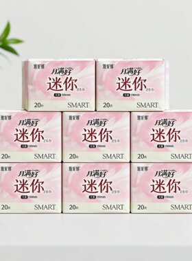 月满好卫生巾绵柔亲肤迷你巾8包