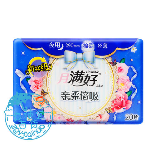 月满好卫生巾棉柔丝薄夜用20片