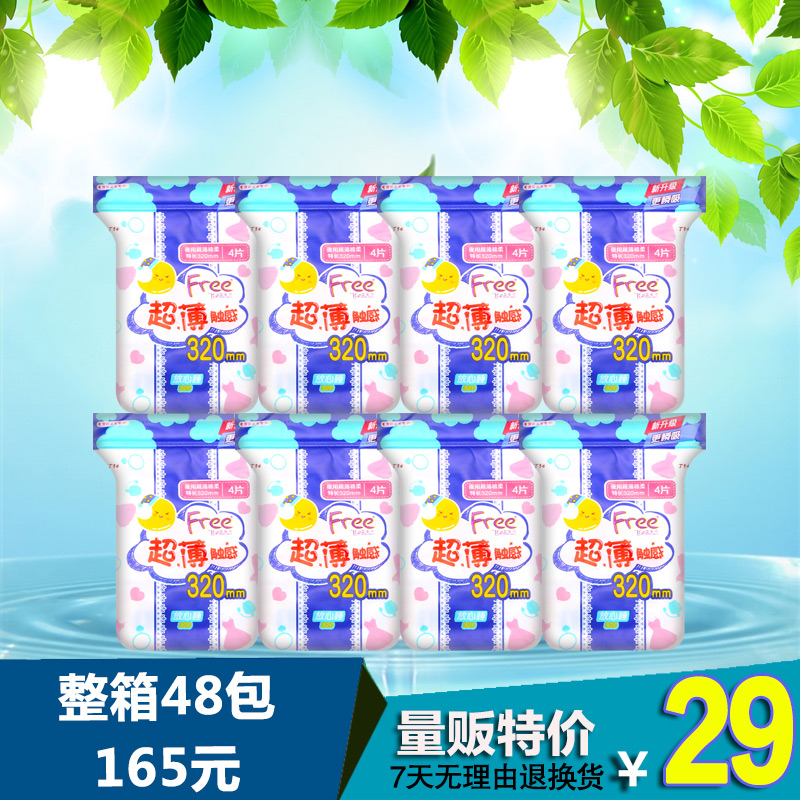 ÕýÆ· Free·ÉÎÀÉú½í T34Ò¹ÓÃÃÞÈáË¿±¡4Ƭ*8°ü ÌØ³¤¼Ó¿í320mm