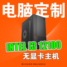 华硕B760M-F搭酷睿12代12100无显卡主机/游戏DIY组装台式电脑主机