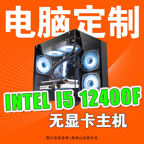 12代酷睿I512400F无显卡