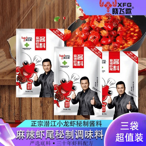 【爆卖200W+】小龙虾调料多口味