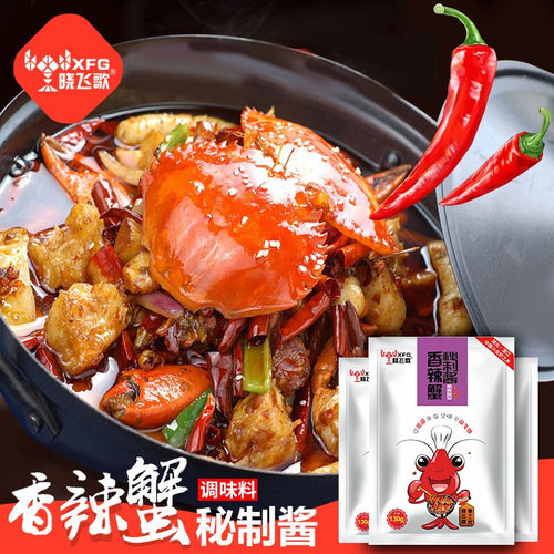 晓飞歌香辣蟹调料130g